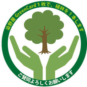 染野屋 Sustainable Week
