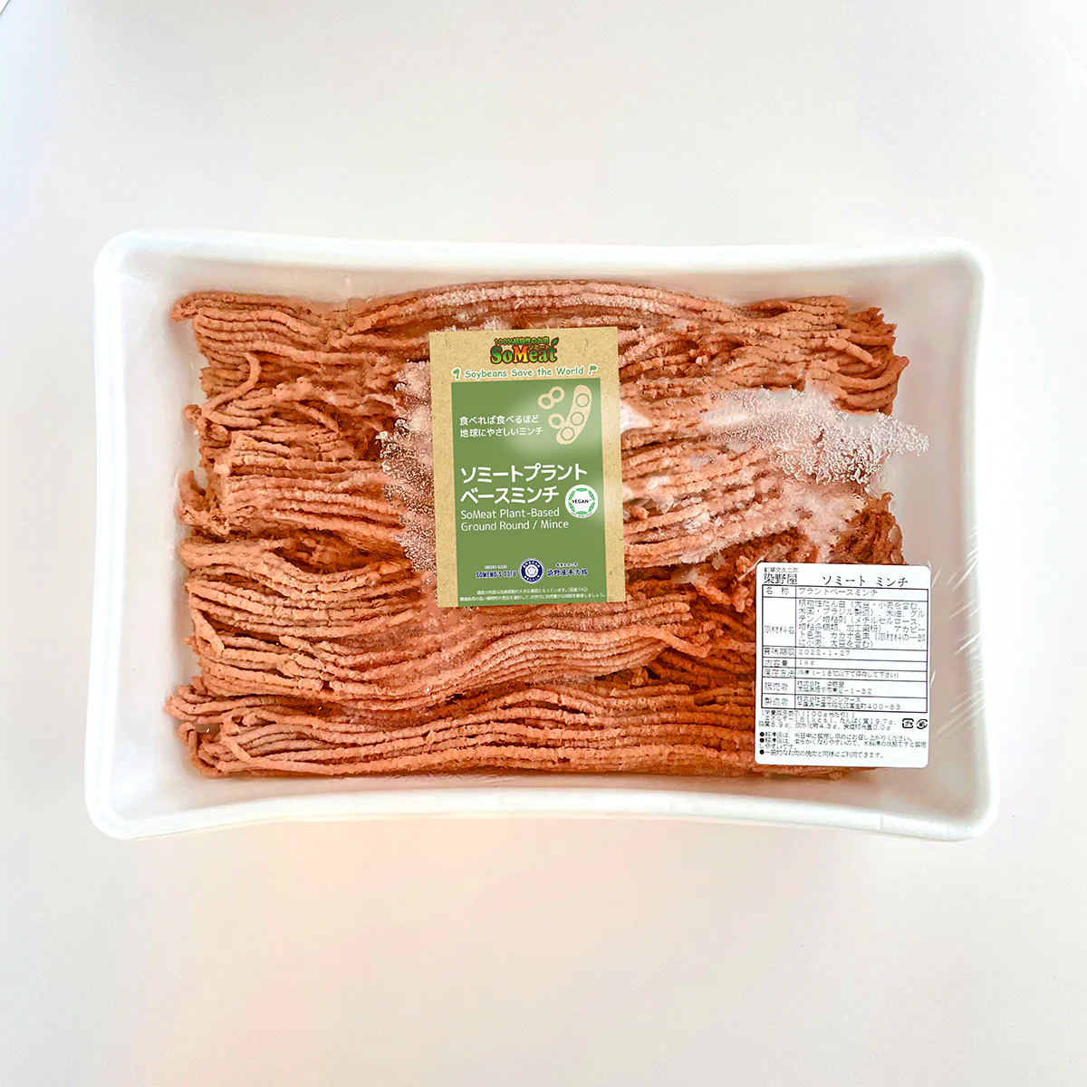染野屋の「ソミート」 大豆ミート プラントベースミンチ 1kg ひき肉
