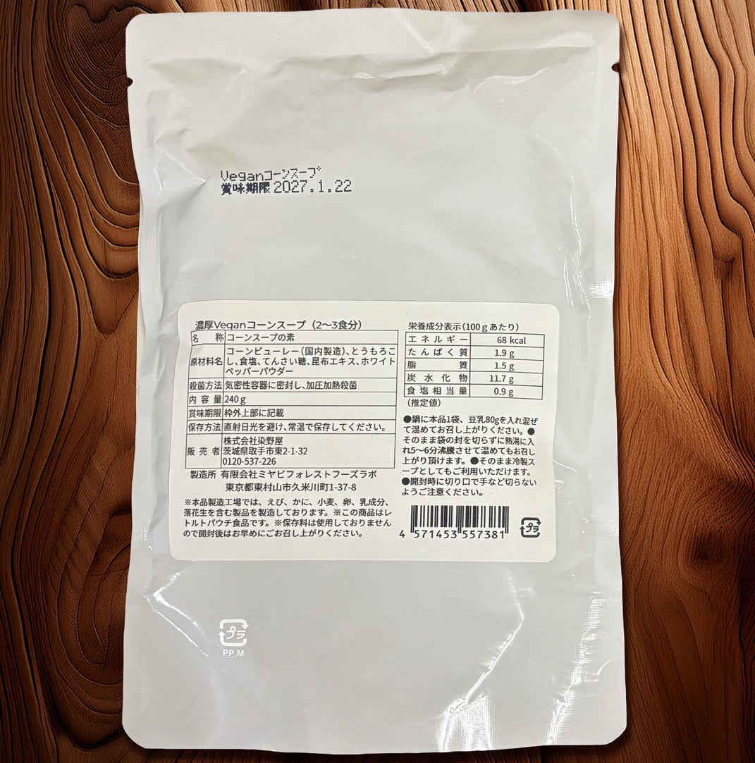 
                  
                    濃密コーンスープ（2～３人前）240g×4パック【送料無料】
                  
                
