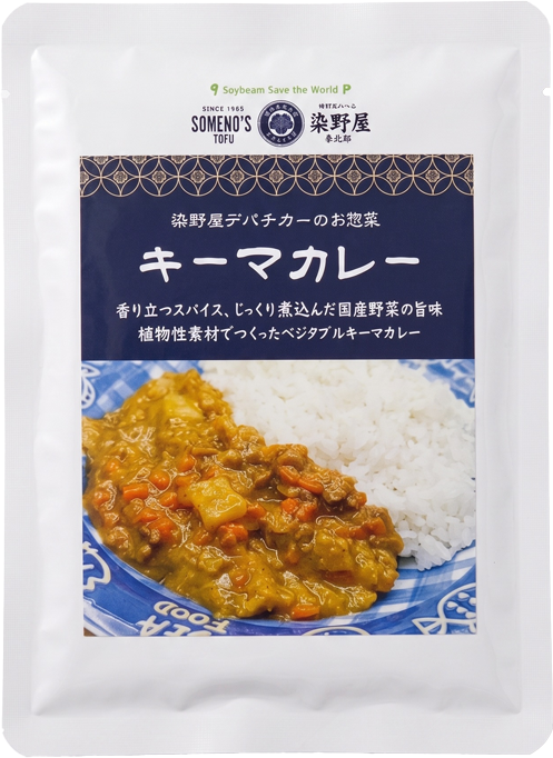 
                  
                    キーマカレー4パック【送料無料】
                  
                