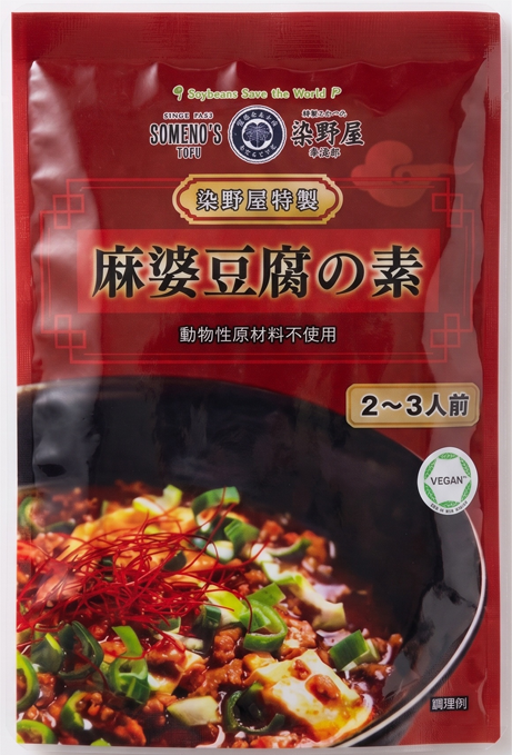 
                  
                    麻婆豆腐の素 10パック
                  
                