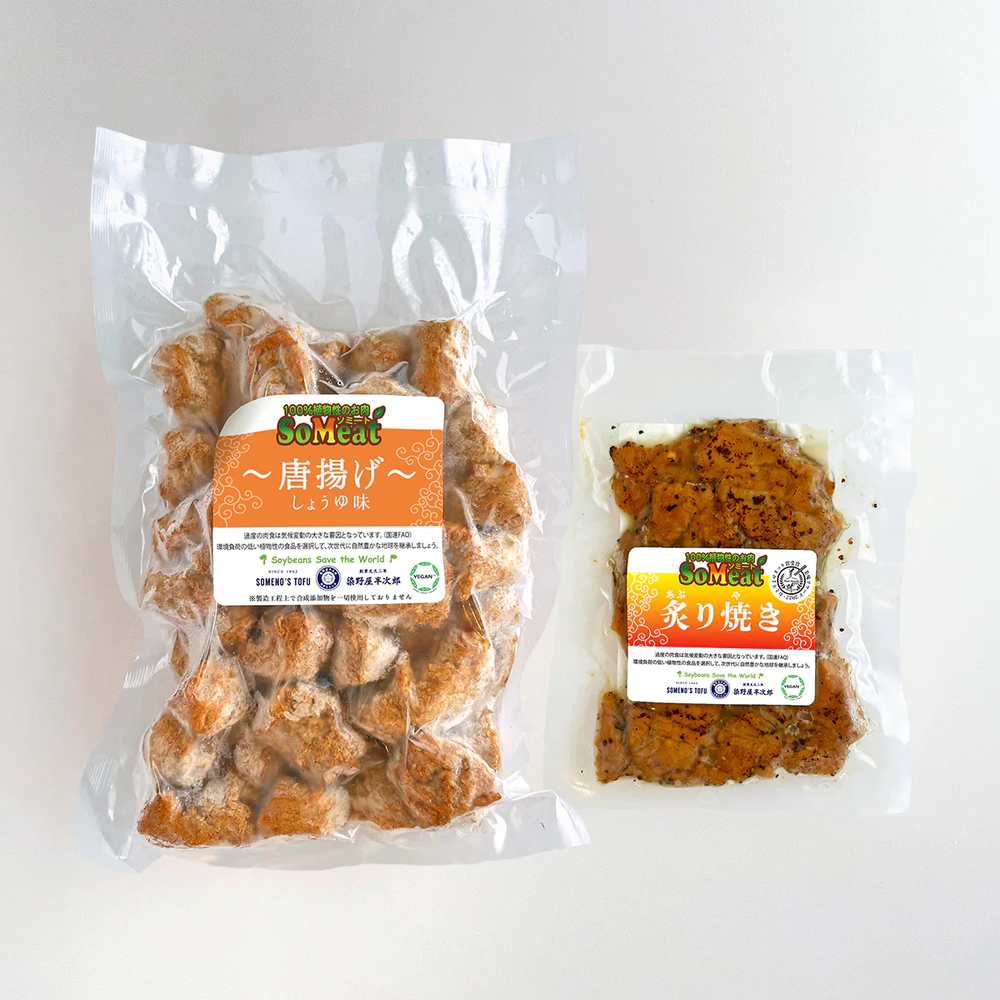 染野屋の「ソミート」 大豆ミート バラエティセット (炙り焼き100g×5
