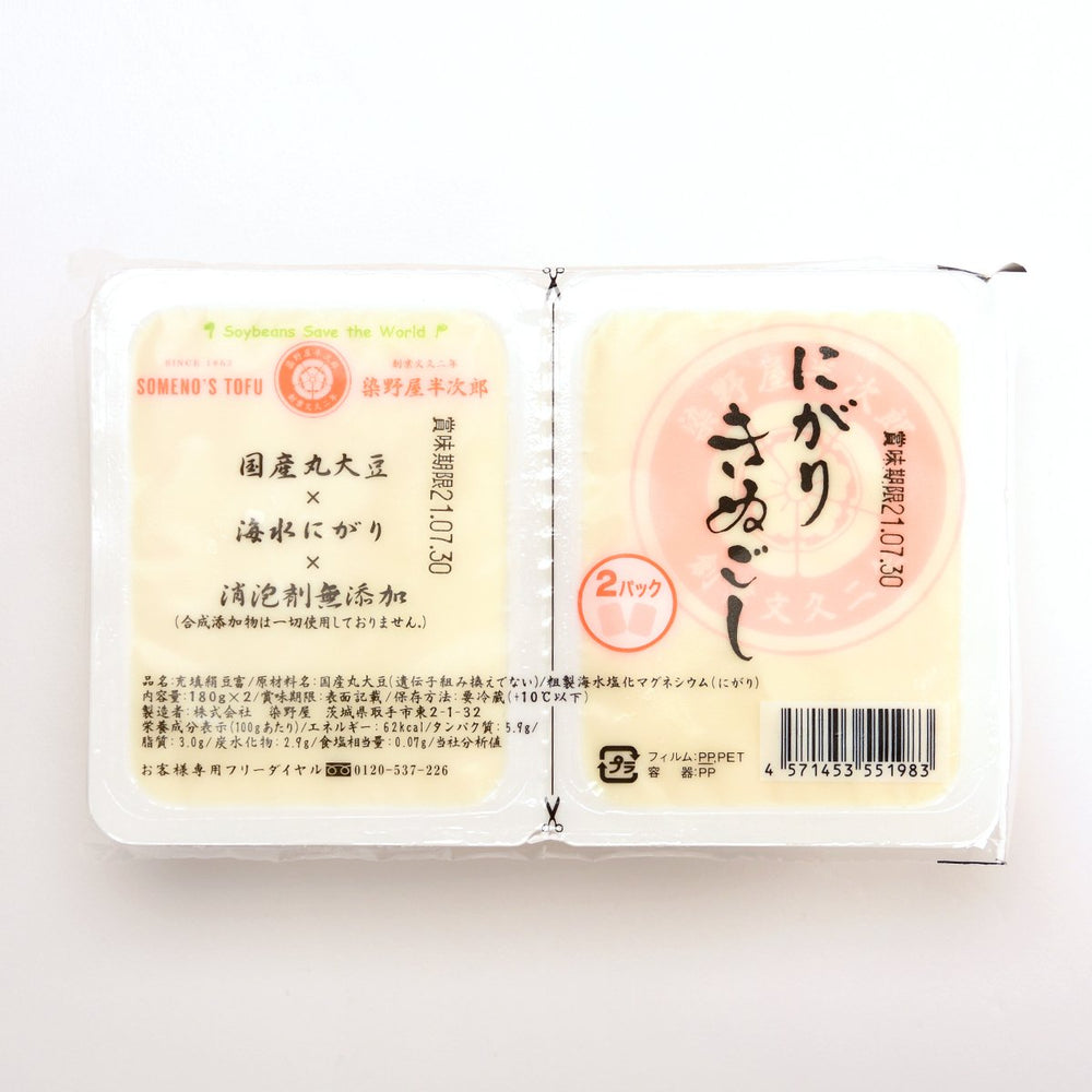 染野屋 にがりきぬごし 2個パック 豆富5セット 国産大豆 海水