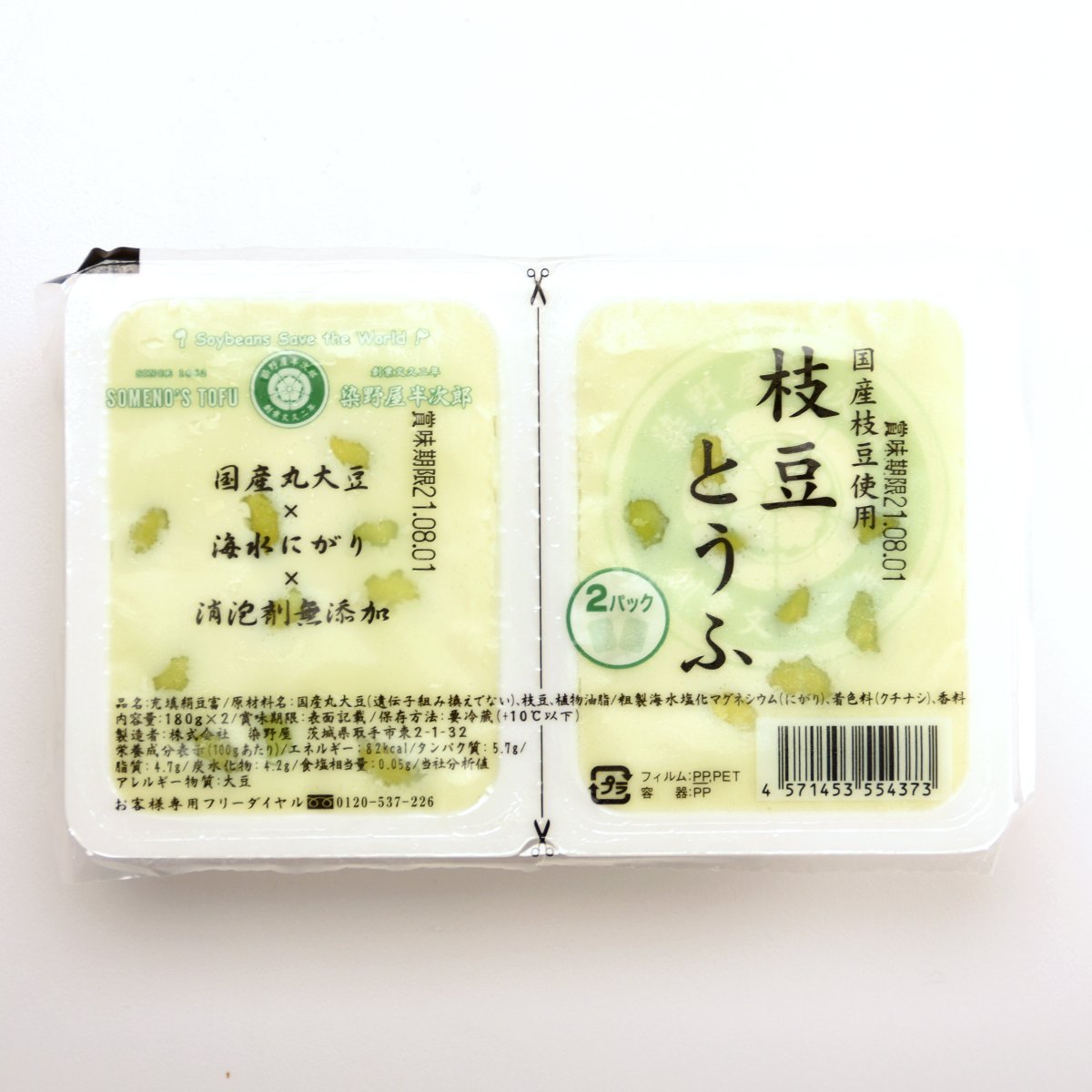 
                  
                    枝豆とうふ 豆富5セット
                  
                