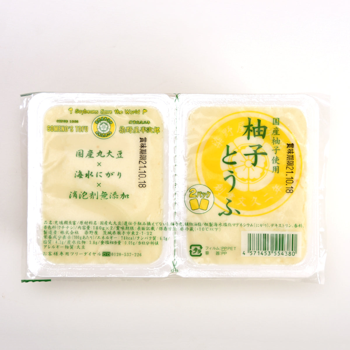 
                  
                    毎日 お豆富セット＜冬季＞ 豆富5
                  
                