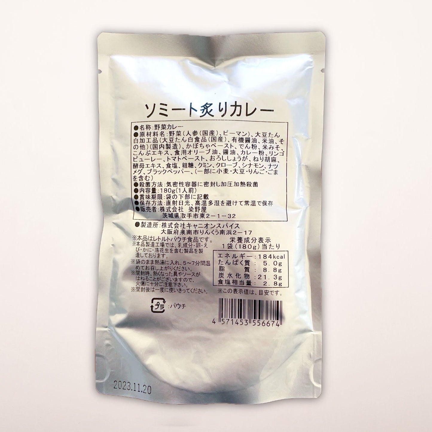 
                  
                    ソミート炙りカレー 10パック 【送料無料】
                  
                