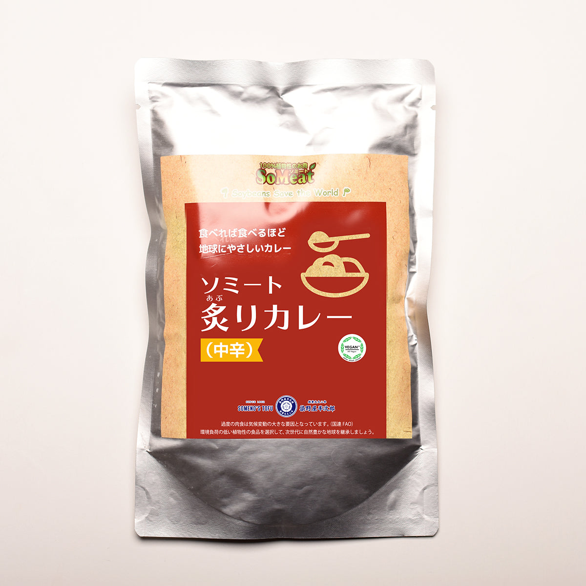
                  
                    ソミート炙りカレー 4パック 【送料無料】
                  
                